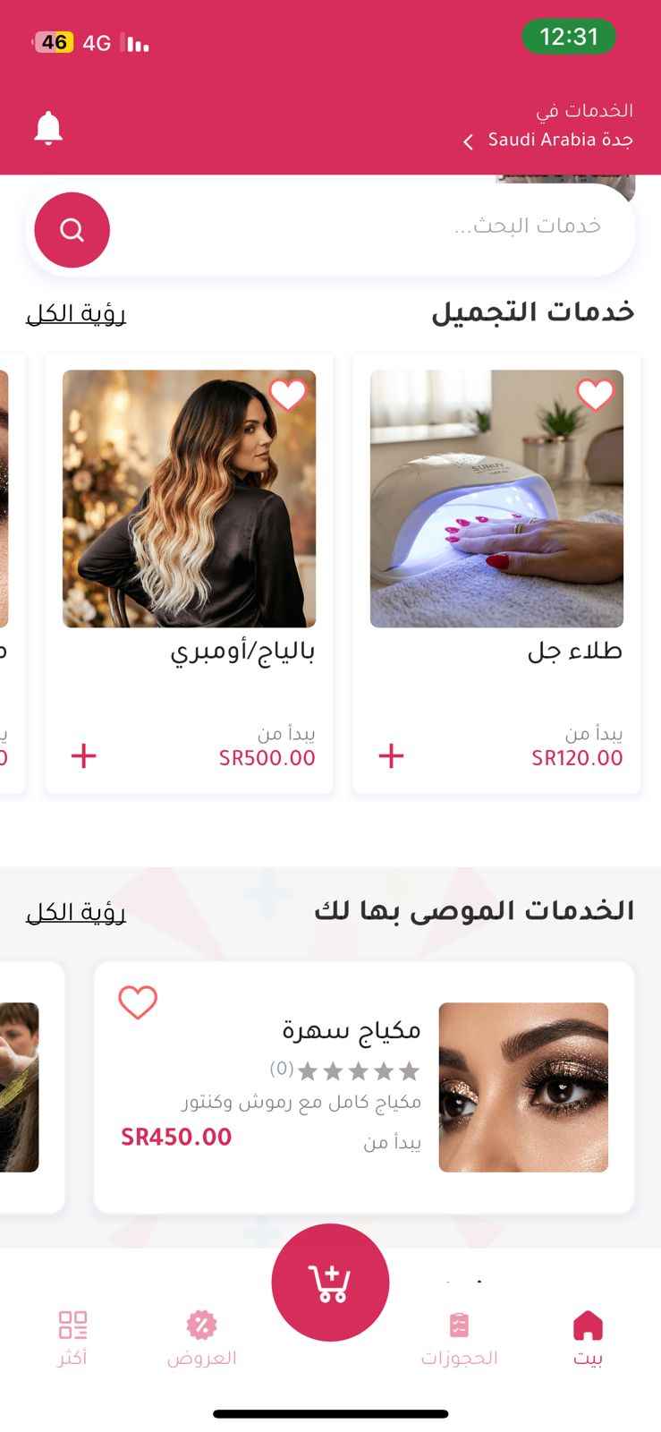 تطبيق